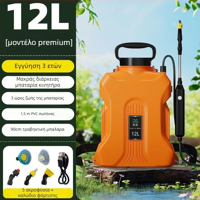 Ηλεκτρικός ψεκαστήρας με σακίδιο, σετ τριών τεμαχίων, πλαστικό σώμα, Pu guang