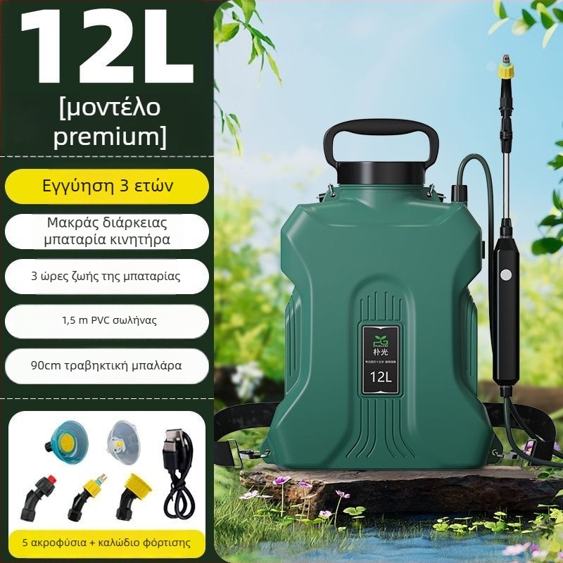 Ηλεκτρικός ψεκαστήρας με σακίδιο, σετ τριών τεμαχίων, πλαστικό σώμα, Pu guang