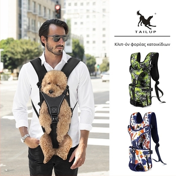 TAILUP Τσάντα στήθους για κατοικίδια — Ρυθμιζόμενη τσάντα για σκύλους με καμουφλαρισμένο σχέδιο, Oxford ύφασμα