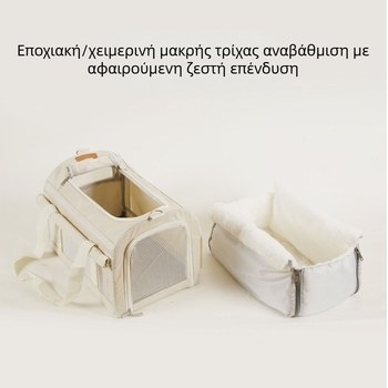 Τσάντα κατοικίδιων για εξορμήσεις — χειμερινή ζεστασιά, ελαφριά, μεγάλη χωρητικότητα, αντι-άγχος, Oxford Cloth