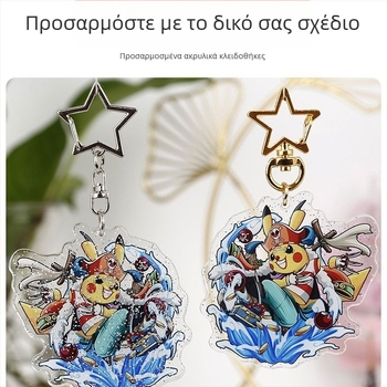 Ακρυλική κλειδοθήκη με καρτούν – κρεμαστό για σακίδιο, μάρκα Lizhou, ατομική συσκευασία