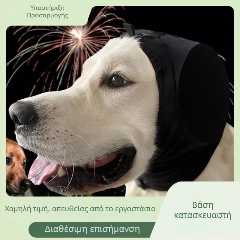 Ακουστικά σκύλων για προστασία από θόρυβο, πολυεστέρας, χαλαρό στυλ