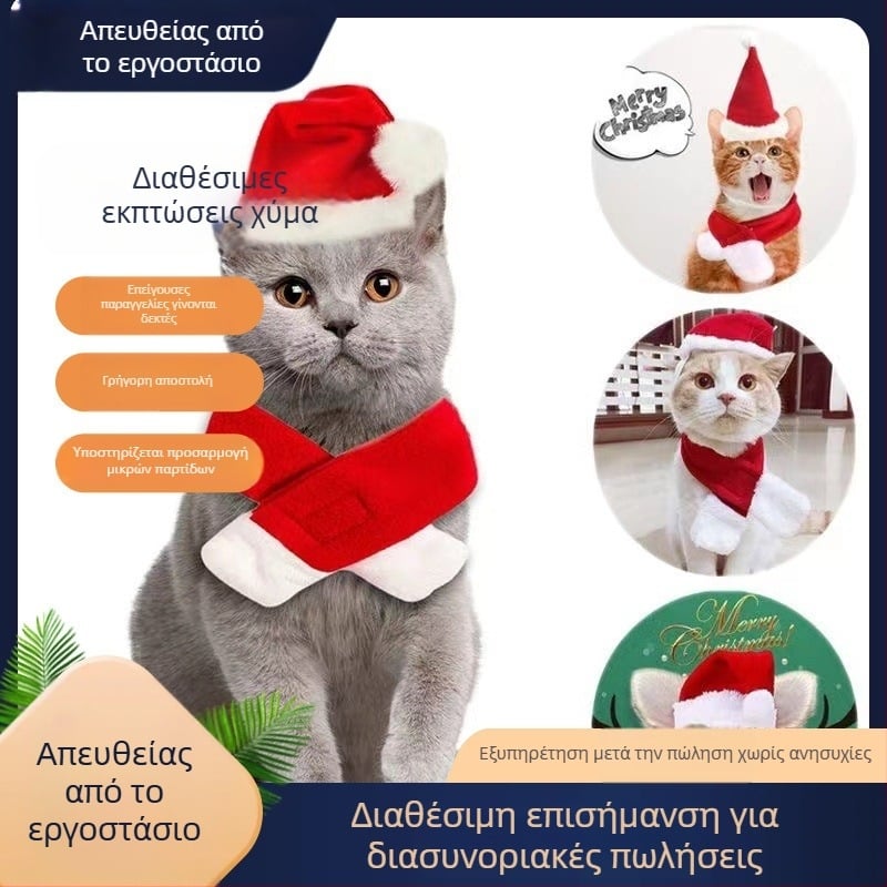 Καπέλο Χριστουγέννων για σκύλους και γάτες