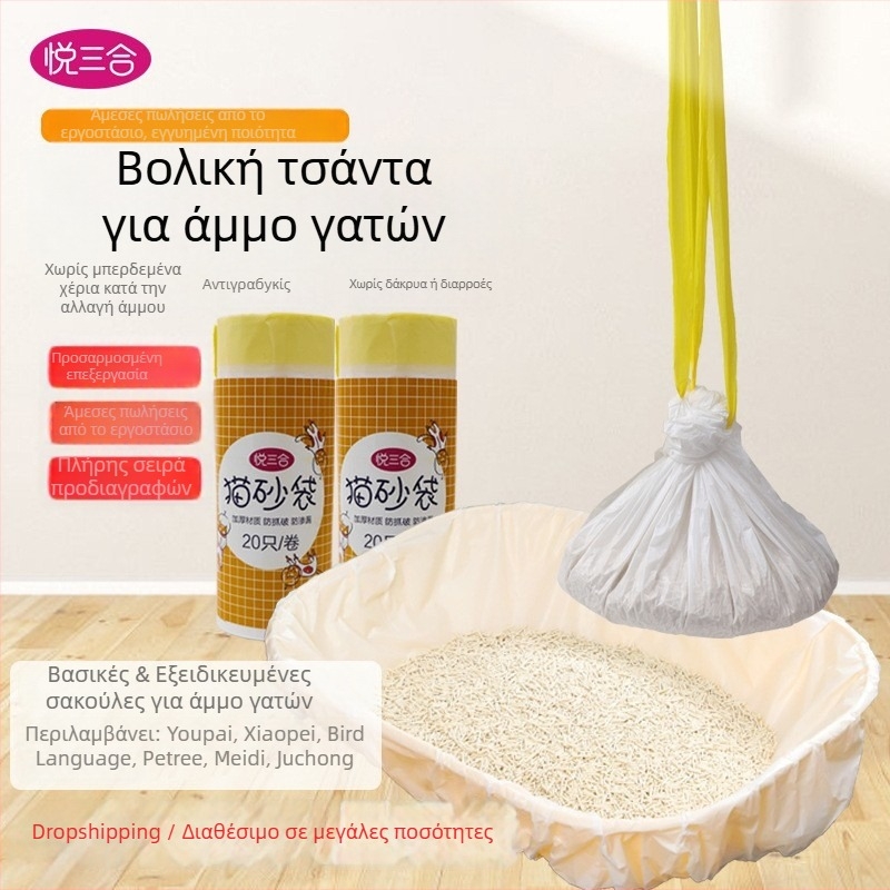 Τσάντες αποβλήτων γάτας για γατοτουαλέτα, παχυνμένο HDPE, με κορδόνι, μιας χρήσης, σετ 50