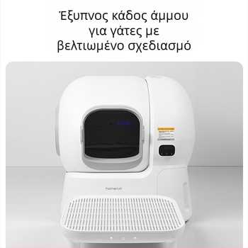 Έξυπνο πεντάλ ελέγχου άμμου για λεκάνη γάτας, PVC υλικό, Xiangrun μάρκα, συμβατό με 106 Έξυπνη λεκάνη γάτας, αντιπιτσιλιστικό