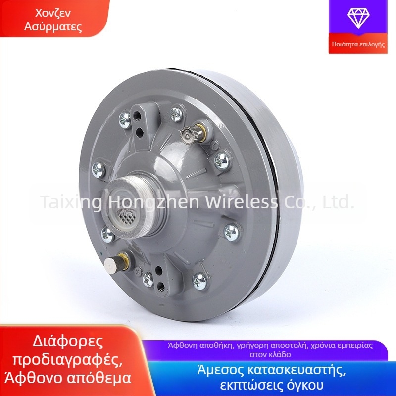 Κεφαλή Οδηγού Κορν Τουίτερ, Υψηλής Ισχύος, 50–200W, Σταθερή Αντίσταση, Εξωτερικός Μαγνήτης