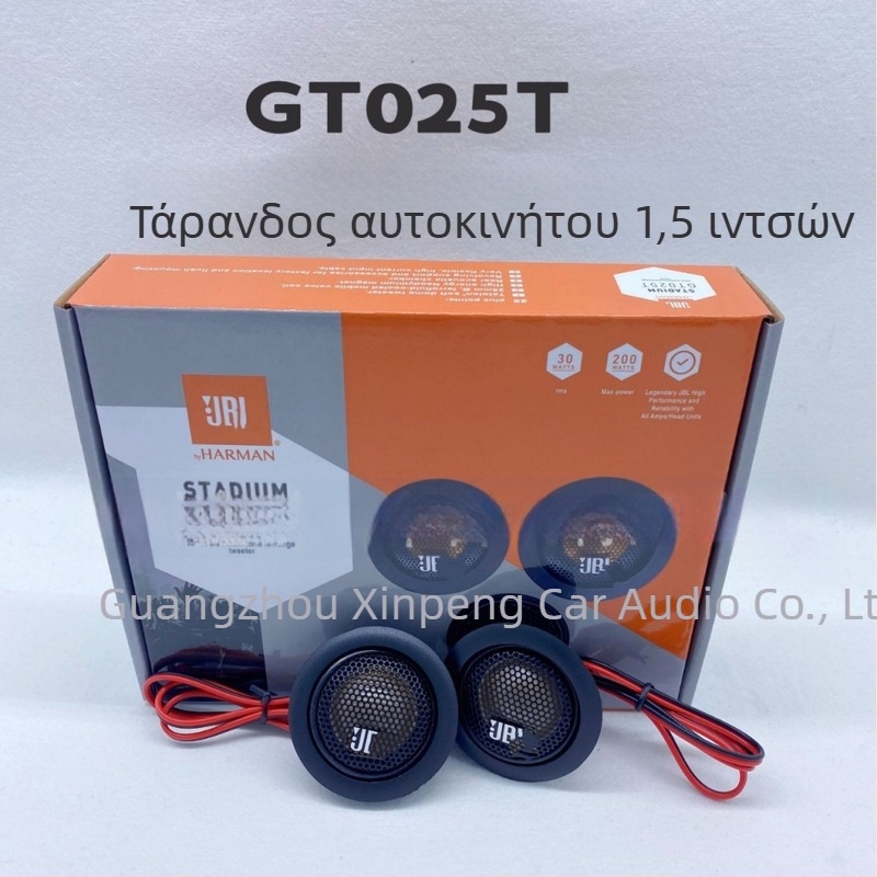 GT025T αυτοκινητικό υψηλόφωνο ομιλητής, 12V, 200W, 4Ω, 1–22 kHz