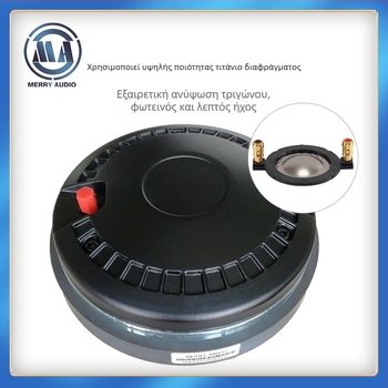 Μονάδα οδηγού υψηλών συχνοτήτων MR850 (110W, 8Ω) για εξωτερικό επαγγελματικό ήχο — εύρος συχνοτήτων 600-18, ευαισθησία 108.5 dB