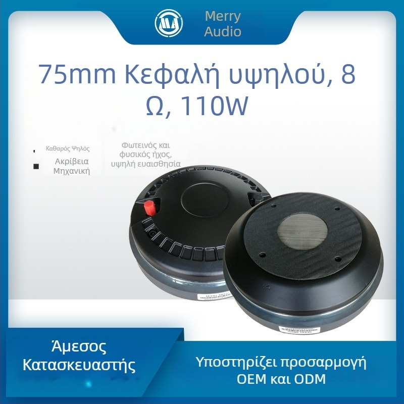Μονάδα οδηγού υψηλών συχνοτήτων MR850 (110W, 8Ω) για εξωτερικό επαγγελματικό ήχο — εύρος συχνοτήτων 600-18, ευαισθησία 108.5 dB