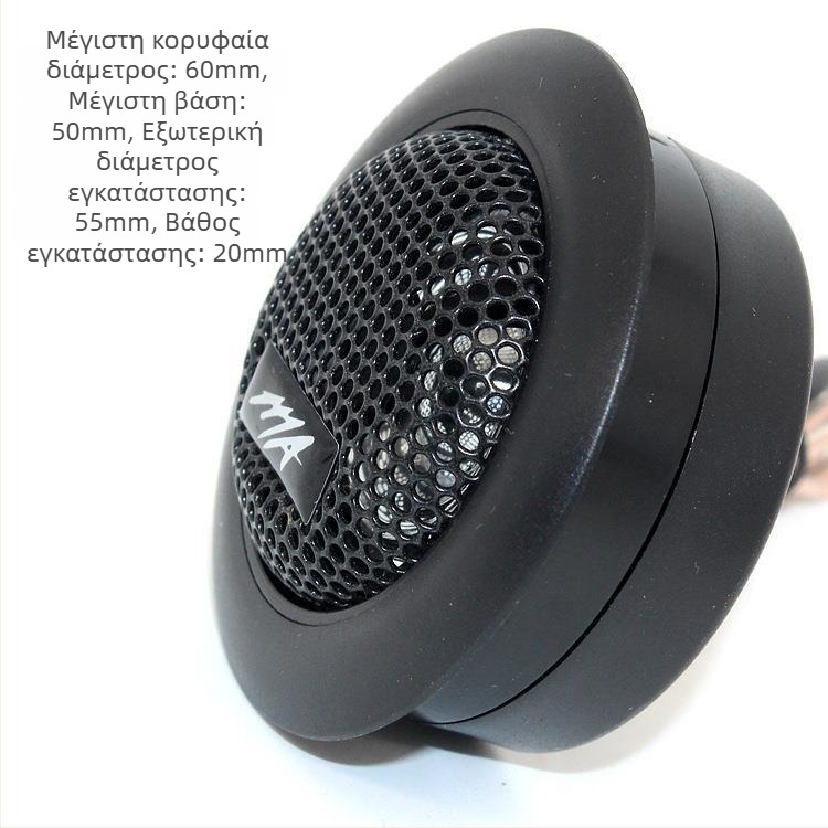 MA260 Αυτοκινήτου Υψηλής Συχνότητας Ηχείο, 12V, 4Ω, 90 dB
