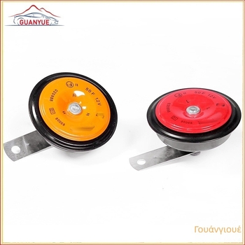 Ηλεκτρικός κλαξόν αυτοκινήτου GY-B012, 12V, 0,8 Ω, 105–118 dB, Αδιάβροχο και ανθεκτικό στη σκόνη
