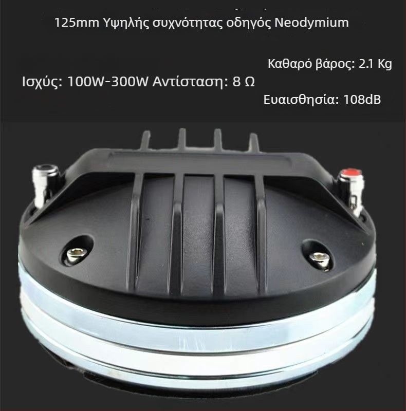 Τουίτερ υψηλών συχνοτήτων με νεοδύμιο μαγνήτη, υψηλή ισχύ, ισχυρή μαγνητική οδήγηση, ήχος υψηλής ποιότητας