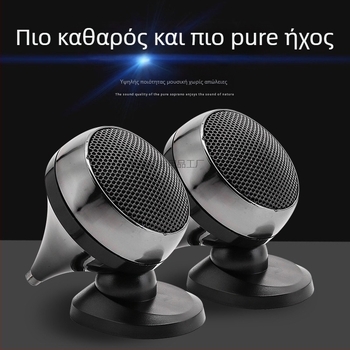 Αυτοκινητικό τιβέρ 2698, 150W, 4 Ω, 92 dB, 25 mm πηνίο φωνής