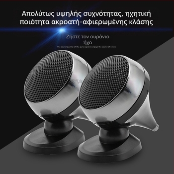 Αυτοκινητικό τιβέρ 2698, 150W, 4 Ω, 92 dB, 25 mm πηνίο φωνής