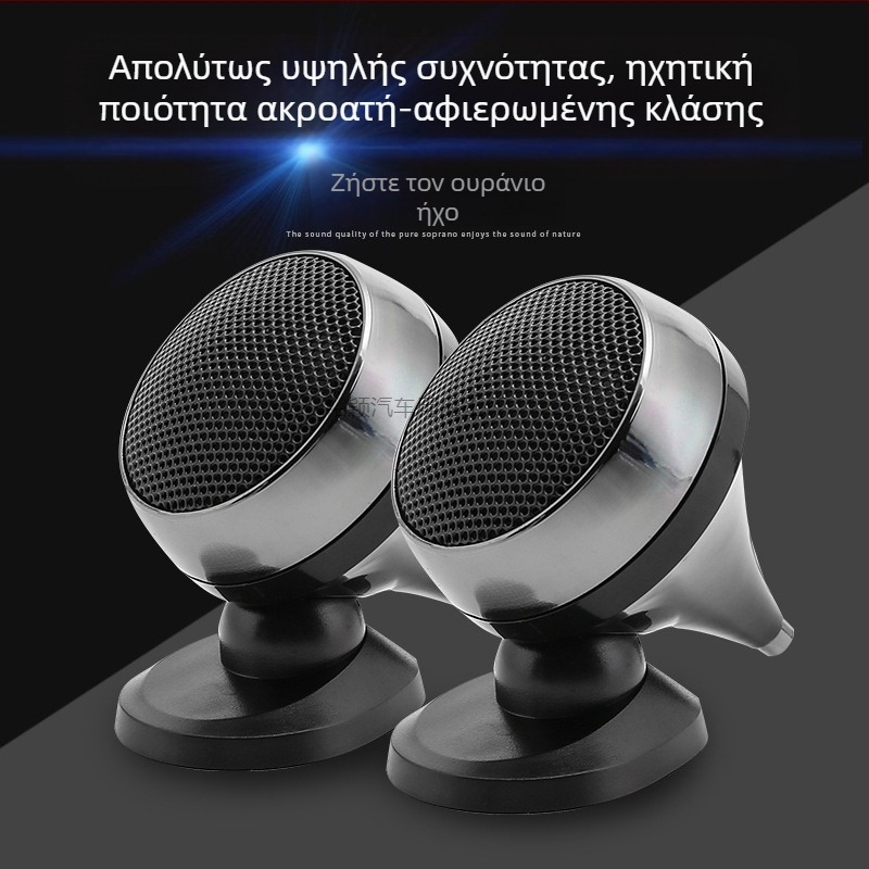 Αυτοκινητικό τιβέρ 2698, 150W, 4 Ω, 92 dB, 25 mm πηνίο φωνής