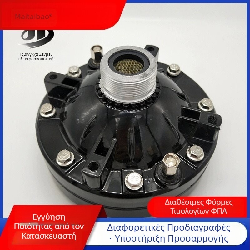 Du-300 Ηχείο Υψηλής Ισχύος: Μπάσο Οδηγός και Τουϊτέρ με Μαγνητική Κίνηση