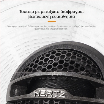 Ομιλητής υψηλών συχνοτήτων αυτοκινήτου Hz 3.0t, 4Ω, 12V, εύρος συχνοτήτων 2000-22000 Hz, ευαισθησία 92 dB