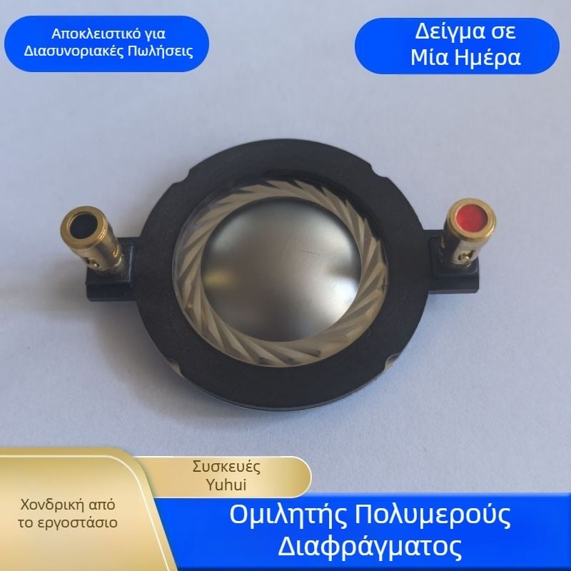 Διάφραγμα Τούιτερ για Ηχείο: Καθαρός Τιτάνιος Υλικό; Μαγνητικό Κύκλωμα: Σωληνωμένος Τούιτερ; Εφαρμογές: Ηχεία