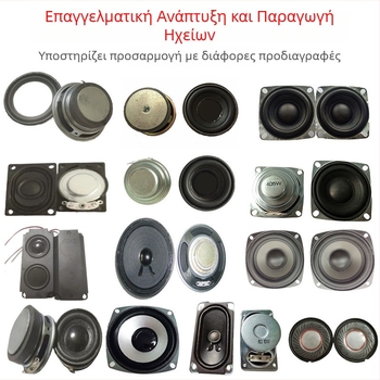 Εξωτερικός μαγνητικός τουϊτέρ – πλήρες φάσμα, 200 Hz–20 kHz, 4 Ω, 3 W