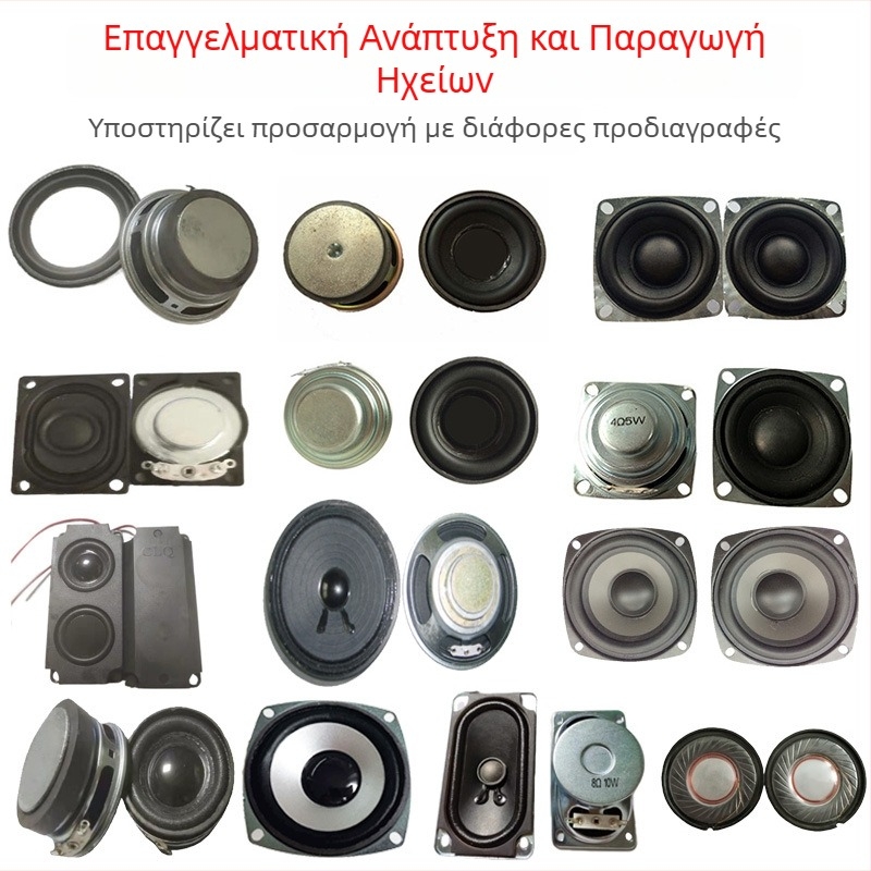 Εξωτερικός μαγνητικός τουϊτέρ – πλήρες φάσμα, 200 Hz–20 kHz, 4 Ω, 3 W