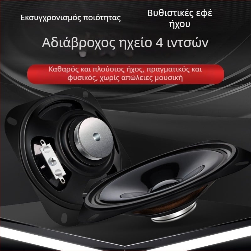 ERQU κοαξιακός συνθετικός ομιλητής, διάφραγμα από μη χαρτί, εξωτερικό μαγνητικό κύκλωμα, κατεύθυνση NS, εύρος συχνοτήτων 96 Hz–11 kHz