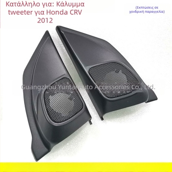 Βραχίονας τοποθέτησης tweeter με γρίλια για Honda CR-V, Evoresn HD-17, πλαστικό