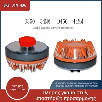 Κεφαλή οδηγού τιτετέρ D450, διαστάσεις 34,4 × 44,4 mm, τιτάνιο φιλμ 120 μαγνητικό, μονάδα ηχείου