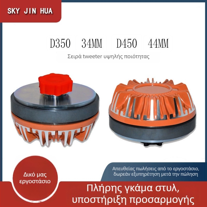Κεφαλή οδηγού τιτετέρ D450, διαστάσεις 34,4 × 44,4 mm, τιτάνιο φιλμ 120 μαγνητικό, μονάδα ηχείου