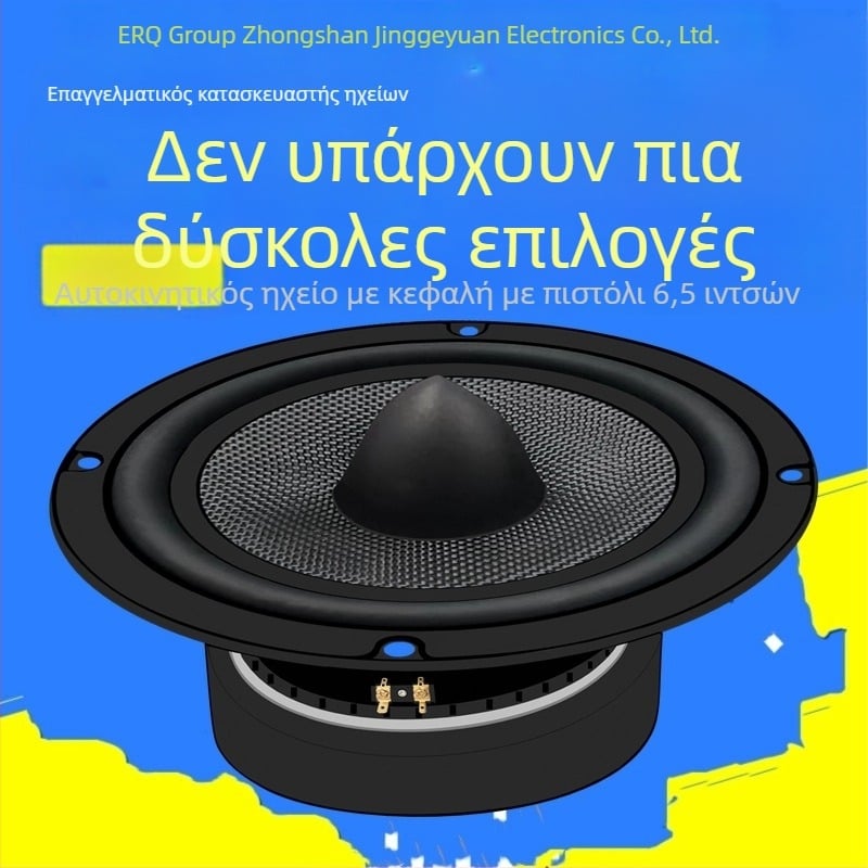 Υπογούφερ ήχου αυτοκινήτου με διάφραγμα από ανθρακονήματα, αντίσταση 8 Ω, ισχύς 30/50 W, κοαξιακός σύνθετος σχεδιασμός, εύρος συχνοτήτων 10–30000 Hz