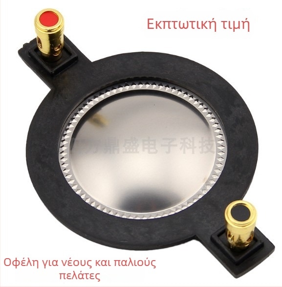 Κεφαλή οδήγησης υψηλών συχνοτήτων για κέρας με διάφραγμα τιτάνιο, πηνίο από χαλκό και σχεδιασμό 44 πυρήνων