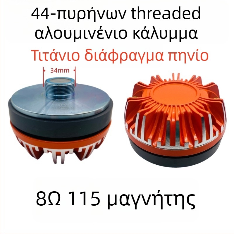 Aooboe τιουτέρ - Διαφράγμα από καθαρό τιτάνιο, Εξωτερικό μαγνητικό κύκλωμα, 8 Ω, Επαγγελματικός ήχος