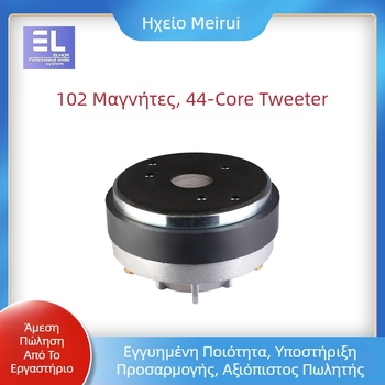 Οδηγός υψηλής συχνότητας EL120-3 για επαγγελματικά συστήματα ήχητικών, απόκριση συχνότητας 1,5 kHz–18 kHz, ισχύς 60 W, αντίσταση 8 Ω, ευαισθησία 107 dB