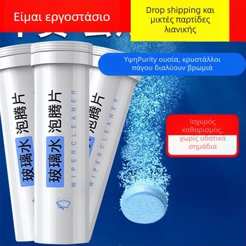 Huijia Συμπυκνωμένο στερεό αφρώδες δισκίο για υαλοκαθαριστήρα αυτοκινήτου – 15 τεμάχια, αφαιρεί λιπαρό φιλμ και απωθεί έντομα