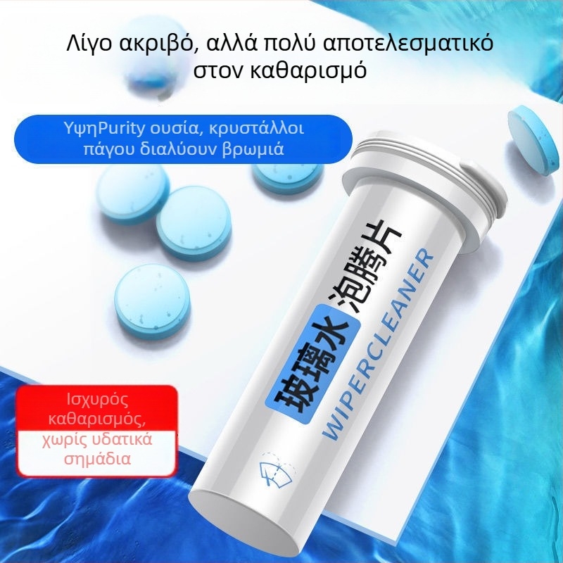 Huijia Συμπυκνωμένο στερεό αφρώδες δισκίο για υαλοκαθαριστήρα αυτοκινήτου – 15 τεμάχια, αφαιρεί λιπαρό φιλμ και απωθεί έντομα