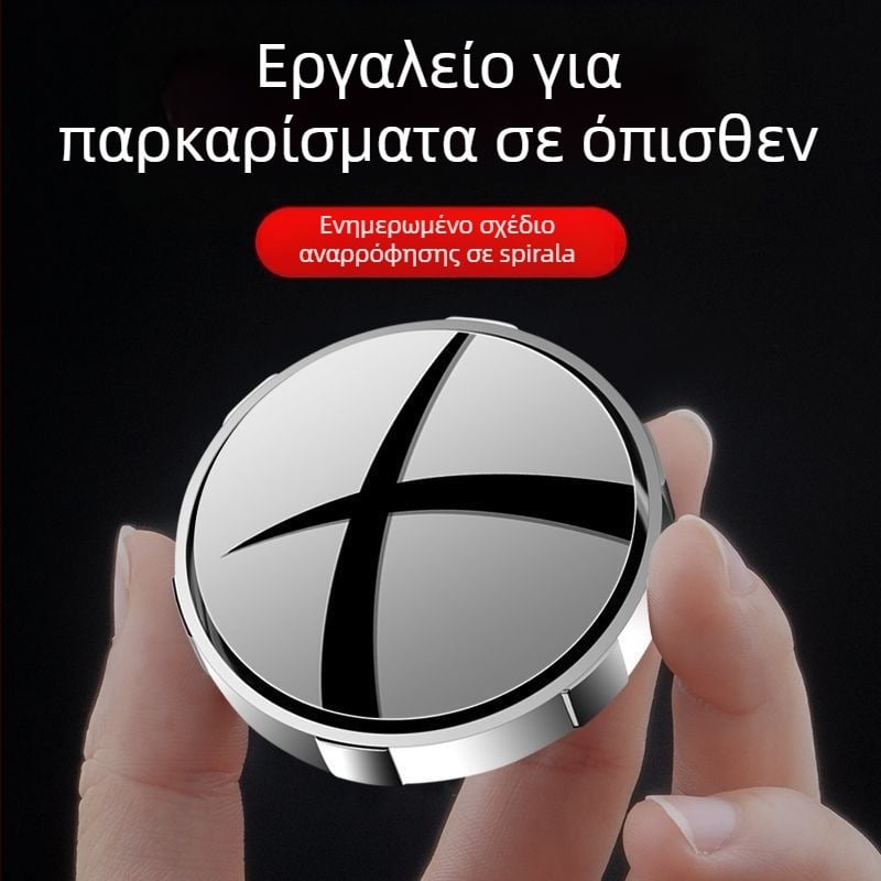 360° Ρυθμιζόμενος καθρέφτης τυφλών σημείων αυτοκινήτου, μικρός κυκλικός καθρέφτης για τα τυφλά σημεία εμπρός και πίσω, υπερ-καθαρή οπτική