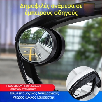Κάλυμμα βροχής καθρέφτη αυτοκινήτου με βοηθητικό καθρέφτη για τυφλά σημεία – φράχτης οπισθοπορείας, μάρκα yeleno Road