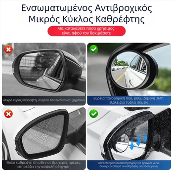 Κάλυμμα βροχής καθρέφτη αυτοκινήτου με βοηθητικό καθρέφτη για τυφλά σημεία – φράχτης οπισθοπορείας, μάρκα yeleno Road