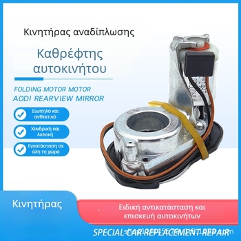 GEN5C καθρέπτης οπισθοπορείας από αλουμίνο κράμα για Audi A3/A4L/A5/A6L/Q2L/Q3/Q5L/C7