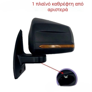 Οπίσθιος καθρέφτης για πλήρως κλειστό ηλεκτρικό τρίκυκλο και τετράκυκλο όχημα — καθολικός καθρέφτης αντίστροφης κίνησης