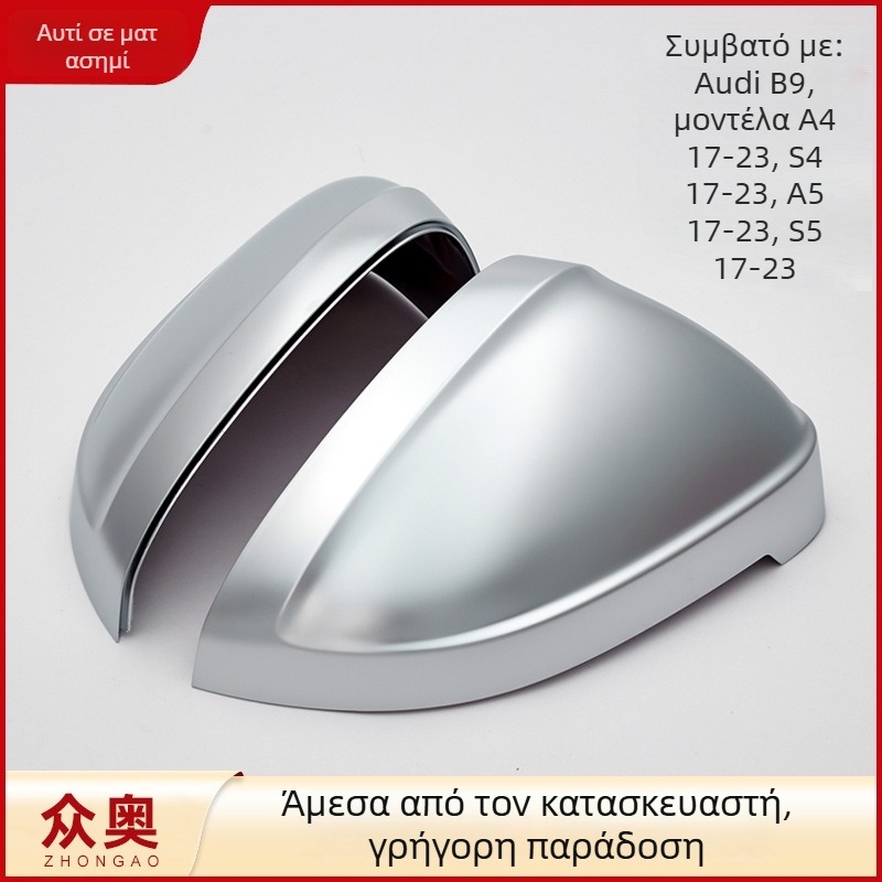 Κέλυφος καθρέφτη οπίσθου προβολέα για Audi – επίπεδος καθρέπτης, ABS κάλυμμα, χρωμιωμένος καθρέφτης