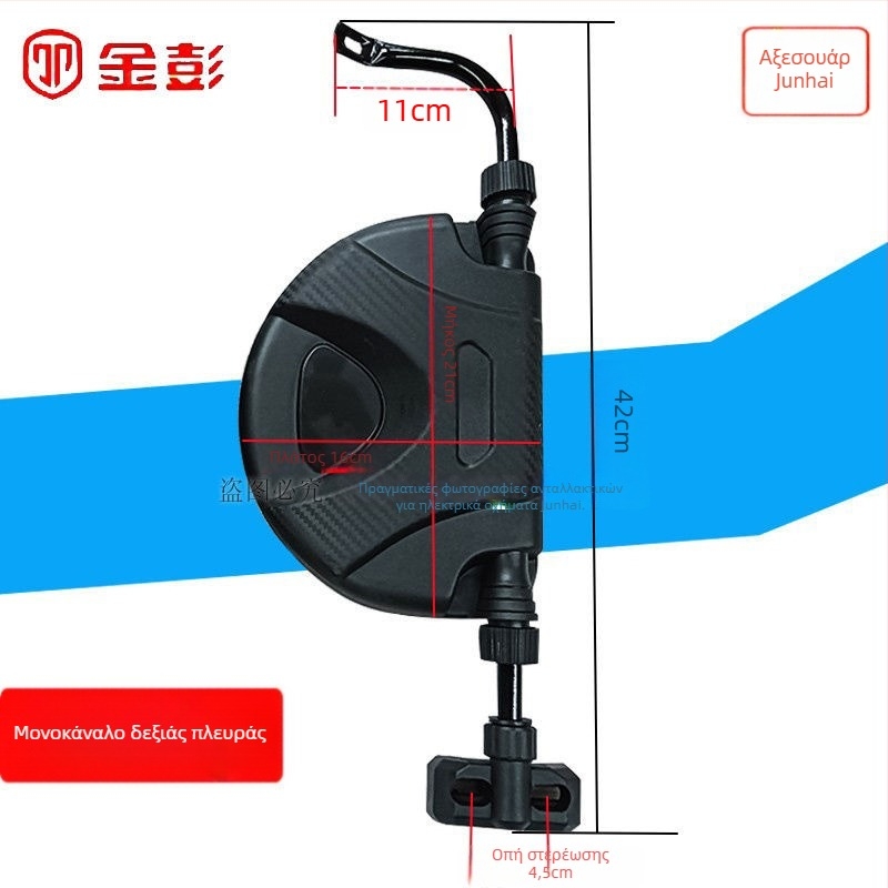 Οπίσθιο κάτοπτρο ηλεκτρικού τρίκυκλου με σχεδιασμό με μερική οροφή (Μάρκα: Jin Peng)