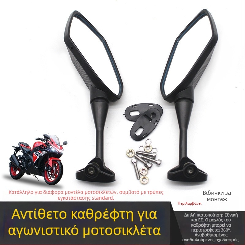 Οπίσθιος καθρέπτης μοτοσικλέτας MIR-15, prismatikos; sfereikos kathreptis; 12V; συμβατό με Horizon Roadster