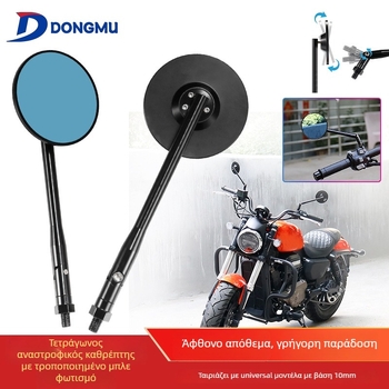 Καθρέφτης οπισθοπορείας μοτοσικλέτας – CNC κράμα αλουμινίου, HP-J024, καθολική εφαρμογή, εγκατάσταση με θετικά και αρνητικά δόντια, υψηλή αντίσταση σε κραδασμούς