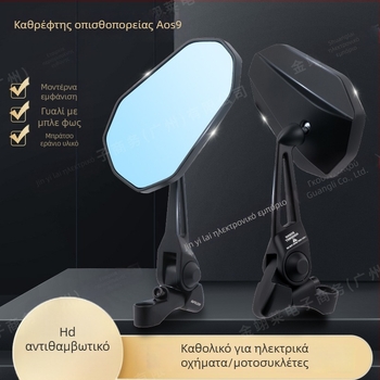 Καθρέφτης οπισθοπορείας μοτοσικλέτας με αλουμινένιο περίβλημα, τετράγωνος καθρέφτης, μοντέλο Hsj-20118, συμβατός με M8/M10