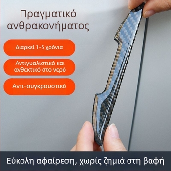 Αντισύγκρουσης διακοσμητική λωρίδα για πόρτες αυτοκινήτου και καθρέφτες οπισθοπορείας — Μάρκα: Unique