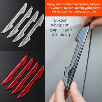 Αντισύγκρουσης διακοσμητική λωρίδα για πόρτες αυτοκινήτου και καθρέφτες οπισθοπορείας — Μάρκα: Unique