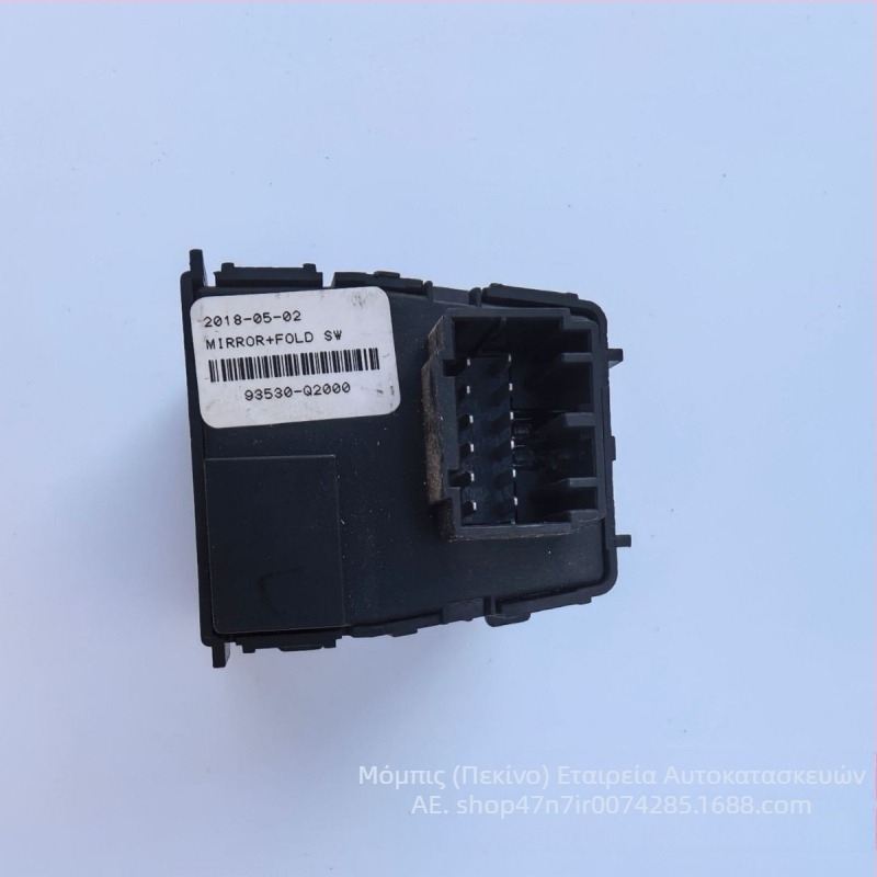 Διακόπτης ρύθμισης καθρέπτη οπισθοπορείας για Kia Sportage 2018 – OE93530Q2000, ABS περίβλημα, αρχικό εργοστάσιο