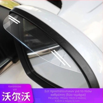 Rearview Mirror Rain Eyebrow Reflector για Volvo XC60, S90, S60L, XC40, V40, V60 — αυτόματο κιβώτιο