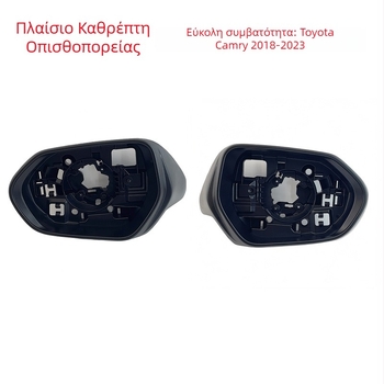 Πλαίσιο καθρέφτη οπισθοπορείας για Toyota Camry 18-23, σφαιρικό καθρέφτης, ABS περίβλημα, 12V