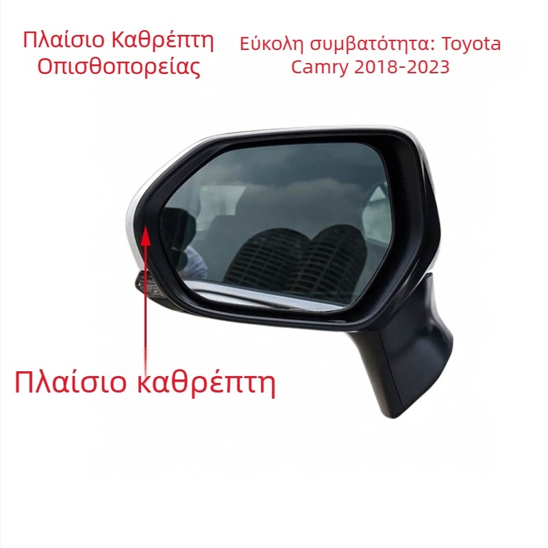 Πλαίσιο καθρέφτη οπισθοπορείας για Toyota Camry 18-23, σφαιρικό καθρέφτης, ABS περίβλημα, 12V